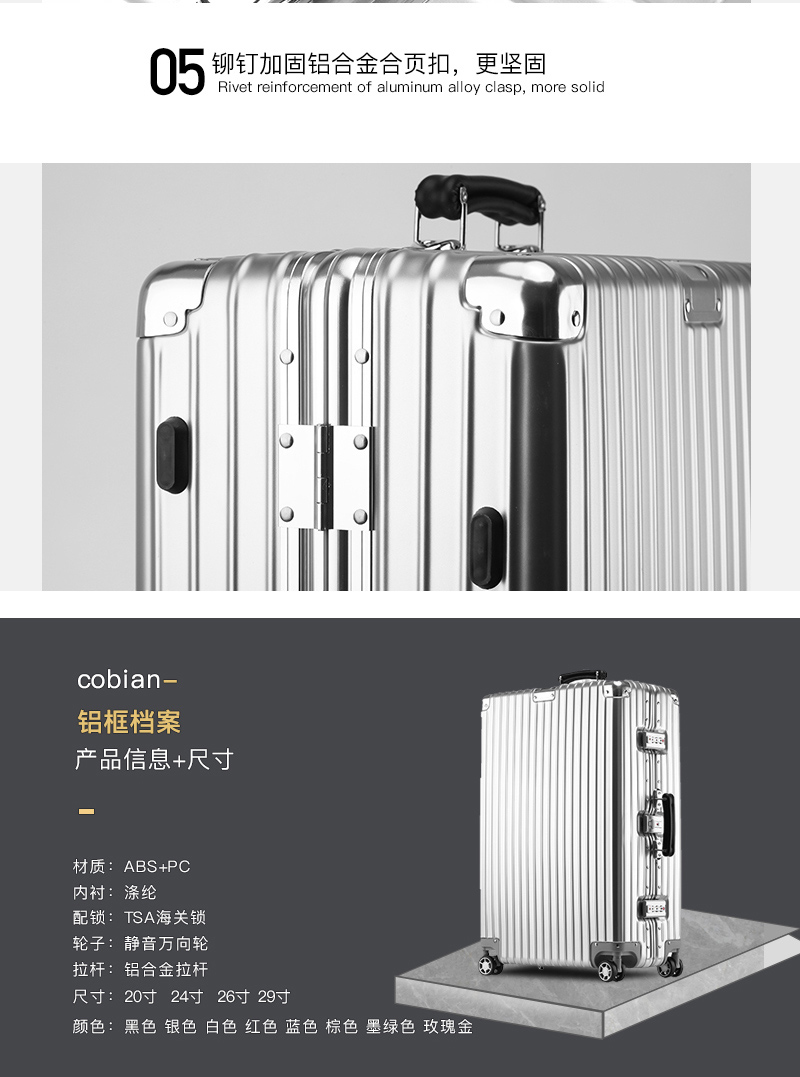 復古鋁框航空箱產品說明 (12).jpg