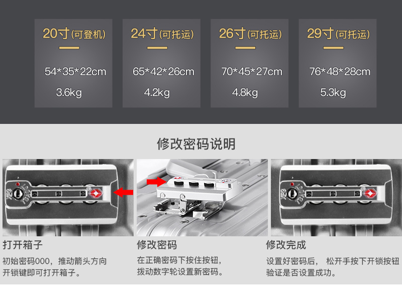 復古鋁框航空箱產品說明 (13).jpg